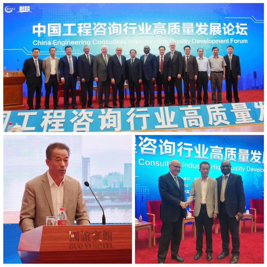加強交流學習 推進高質量發展 ——廣咨國際董事長蔣主浮赴北京參加論壇交流及調研活動
