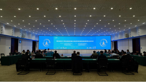 廣咨國際當選粵港澳大灣區國資國企智庫聯盟副理事長單位